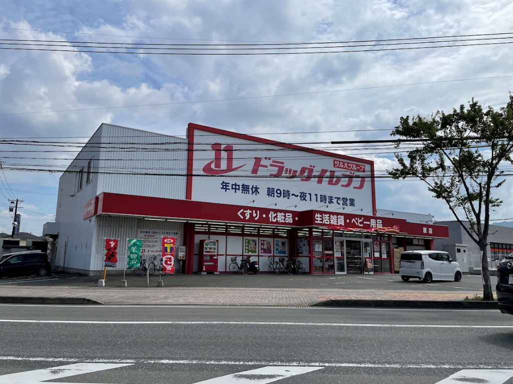 ドラックストア　ドラッグイレブン 原店（ドラッグストア）まで742m