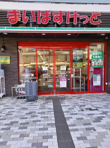 スーパー　まいばすけっと 練馬駅北口店（スーパー）まで960m