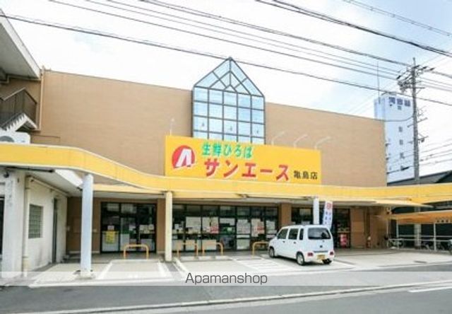 スーパー　サンエース（スーパー）まで650m
