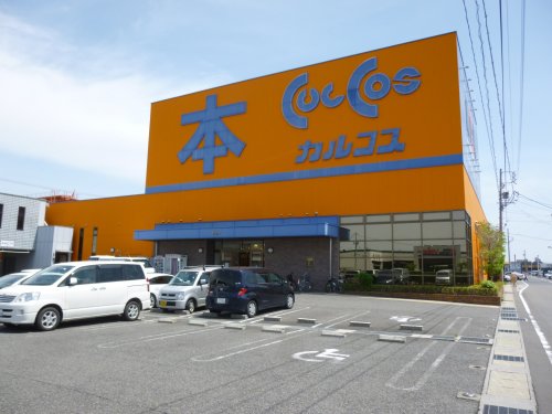 グレートウォール北町の周辺写真