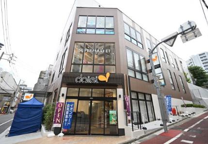スーパー　ダイエー四谷荒木町店（スーパー）まで432m