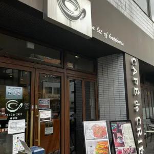 飲食店　カフェ・ド・クリエ曙橋店（飲食店）まで333m
