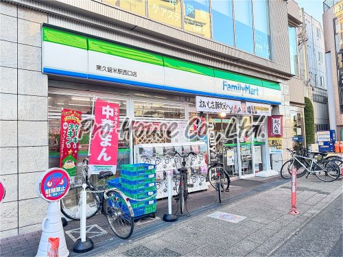 コンビニ　ファミリーマート 東久留米駅西口店（コンビニ）まで2092m