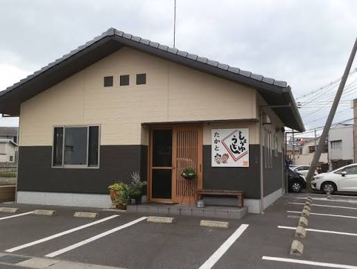 飲食店　たかとうどん（飲食店）まで1110m