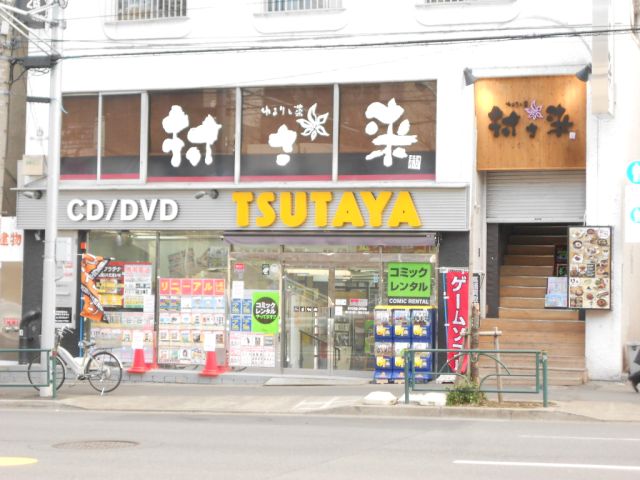 レンタルビデオ　ＴＳＵＴＡＹＡ（レンタルビデオ）まで370m