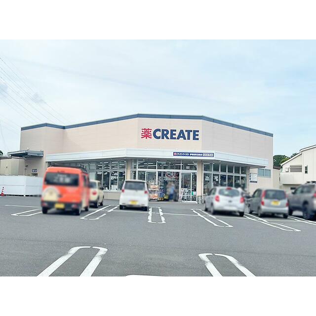 その他　クリエイトエス・ディー伊勢原石田店（その他）まで736m