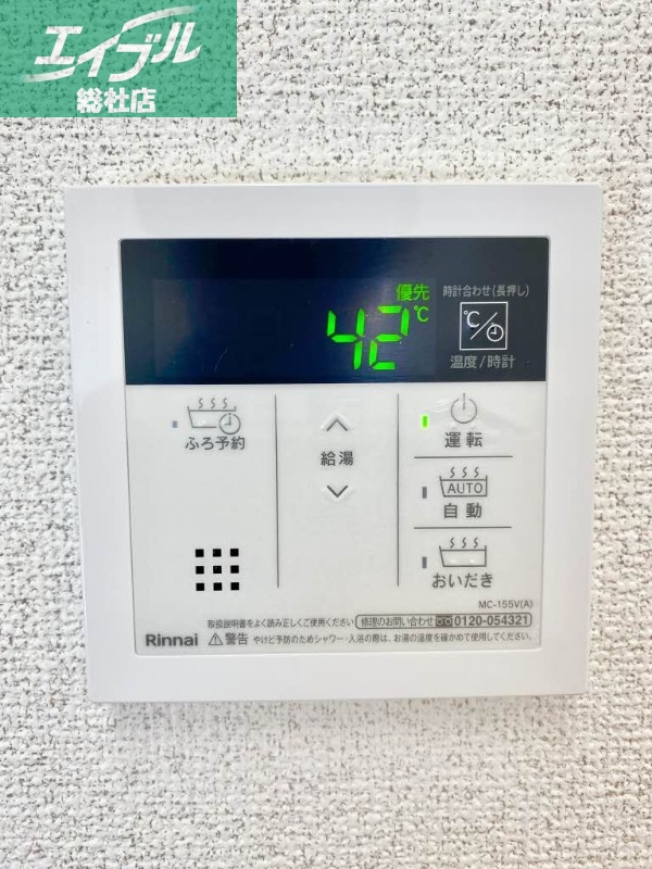 その他設備