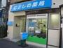 病院　むさしの薬局哲学堂店（病院）まで325m