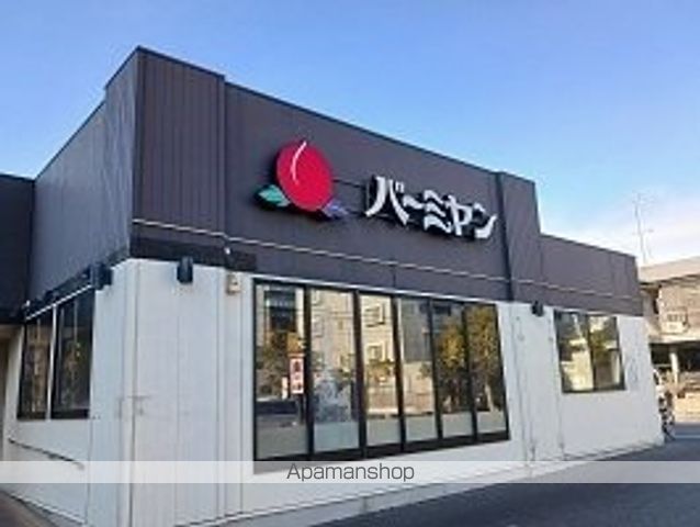 飲食店　バーミヤン（飲食店）まで900m