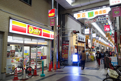 コンビニ　デイリーヤマザキ 天神橋4丁目店（コンビニ）まで571m