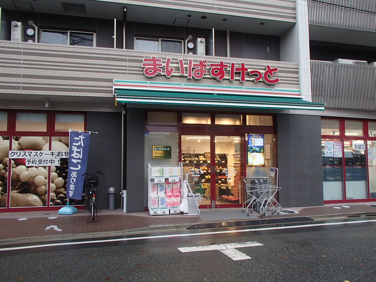 スーパー　まいばすけっと戸越3丁目店（スーパー）まで211m