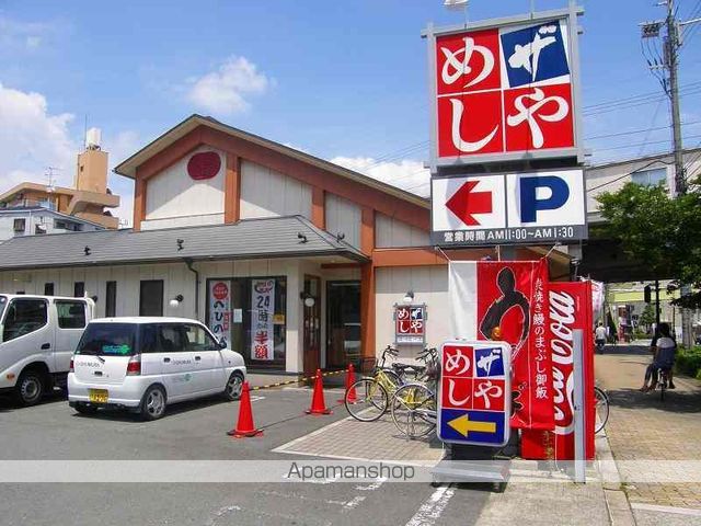 飲食店　ザめしや（飲食店）まで379m