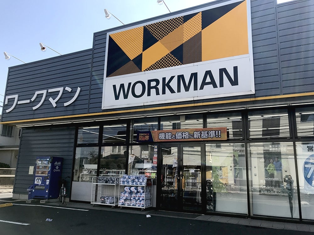 ショッピングセンター　ワークマン杉並宮前店（ショッピングセンター）まで1043m