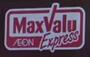 スーパー　Maxvalu Express(マックスバリュエクスプレス)（スーパー）まで565m