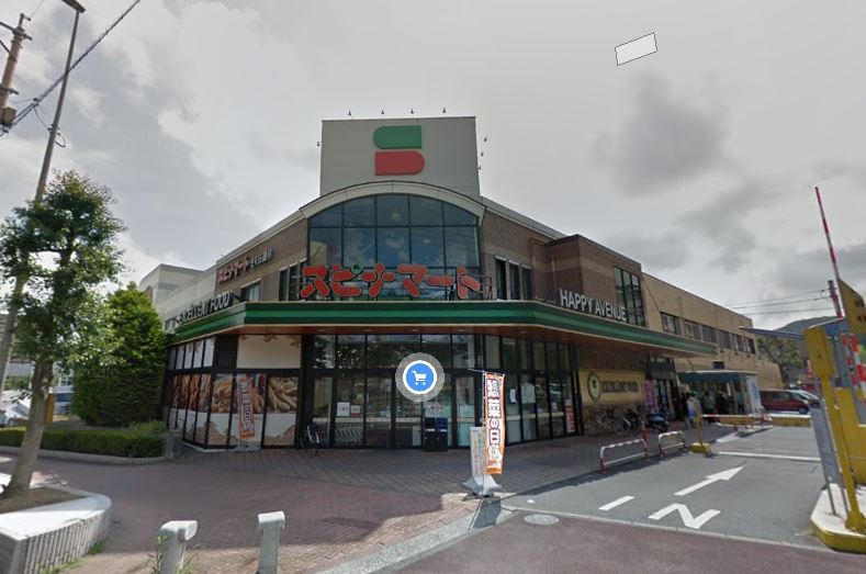 スーパー　スピナマート さくら通り店（スーパー）まで914m