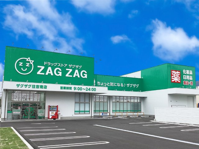 ドラックストア　ザグザグ住吉南店（ドラッグストア）まで518m