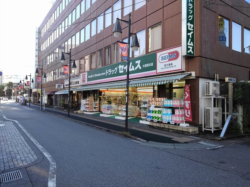 ドラックストア　ドラッグセイムス大宮桜木店（ドラッグストア）まで383m
