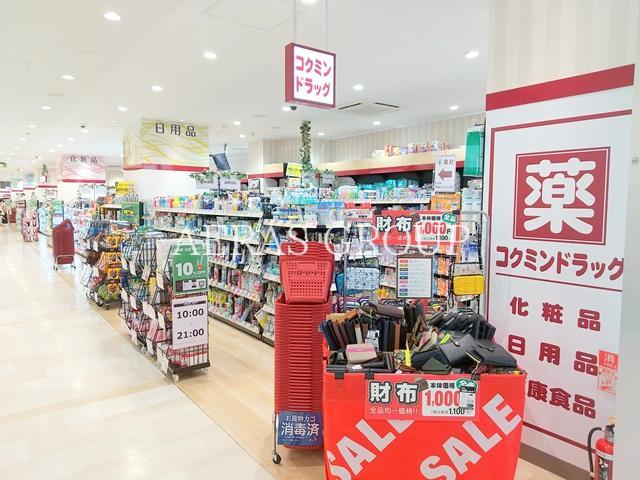 ドラックストア　コクミンドラッグ新亀有駅店（ドラッグストア）まで129m