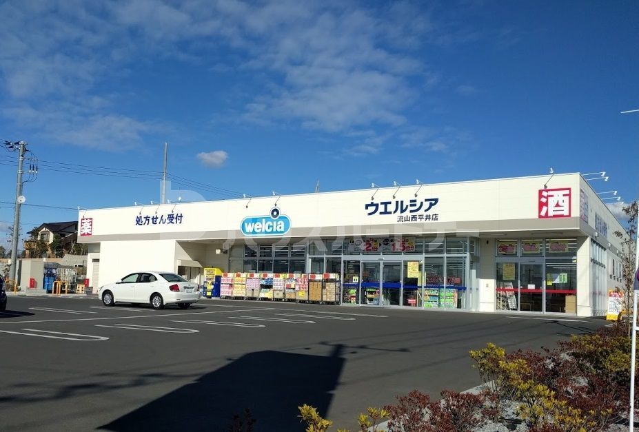 ドラックストア　ウエルシア流山西平井店（ドラッグストア）まで500m