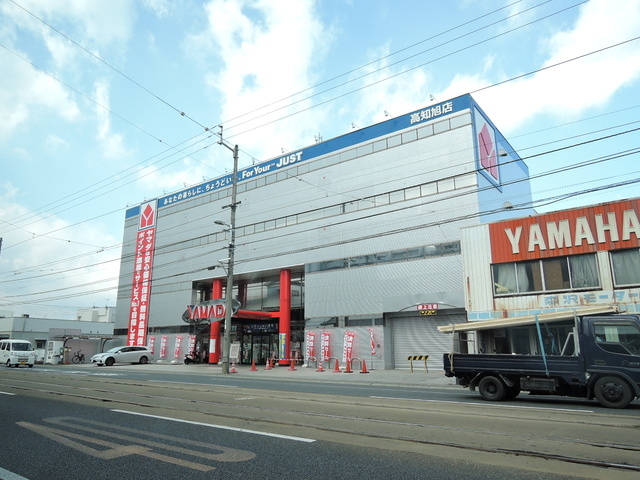 ホームセンター　ヤマダ電機テックランド高知旭店（ホームセンター）まで2037m
