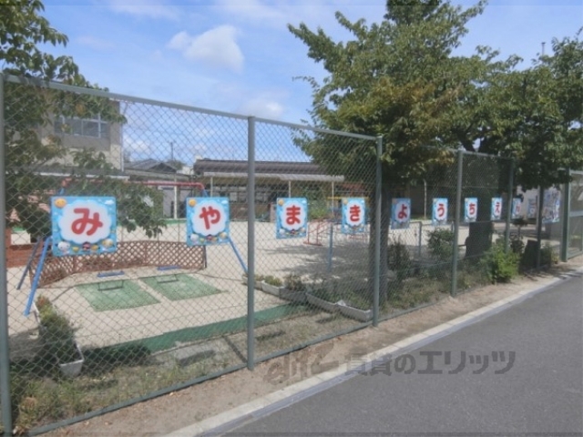 幼稚園・保育園　京田辺市立三山木幼稚園（幼稚園・保育園）まで800m