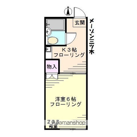 メーゾン三ツ木の間取り写真