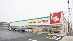 ドラックストア　スギ薬局牧御堂店（ドラッグストア）まで407m