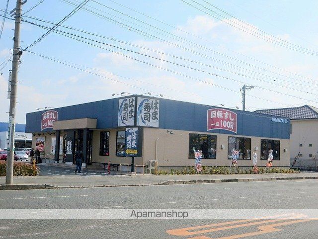 飲食店　はま寿司浜松入野店（飲食店）まで602m
