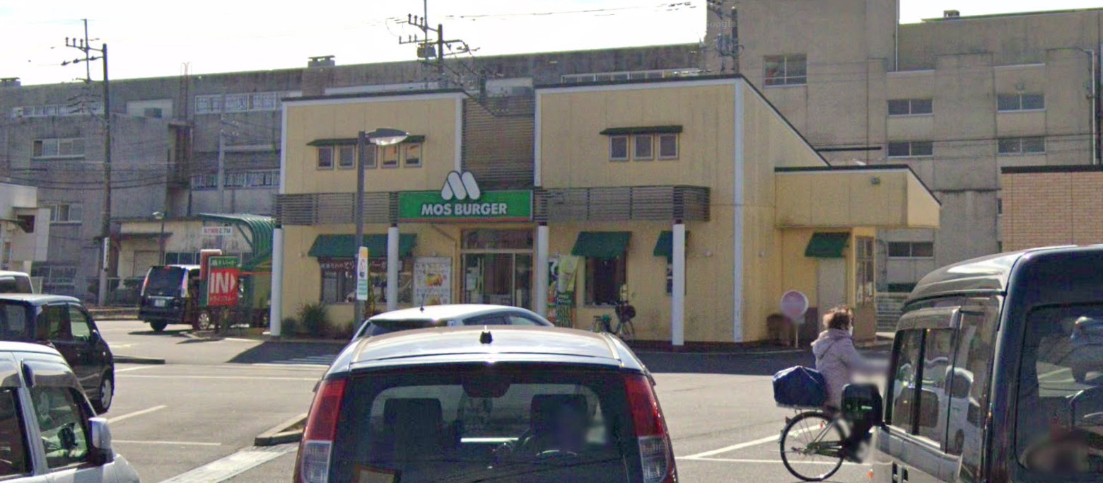 飲食店　モスバーガー野田愛宕店（飲食店）まで494m