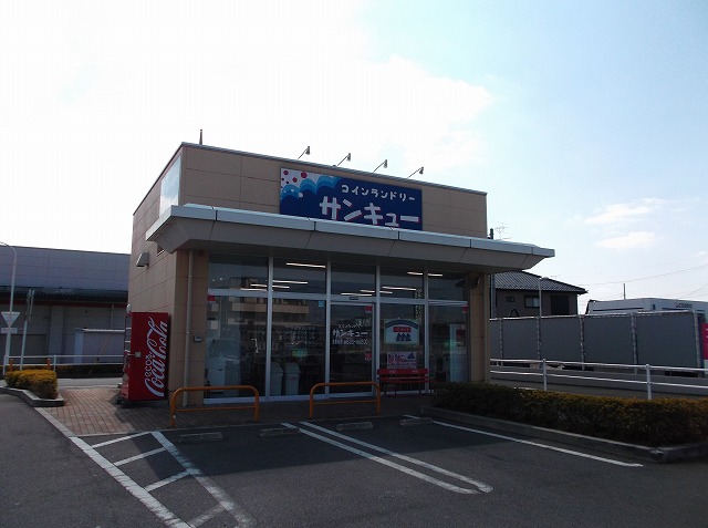 その他　コインランドリーサンキュー　結城店（その他）まで409m