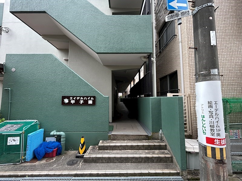 エイデルハイム甲子園の外観写真