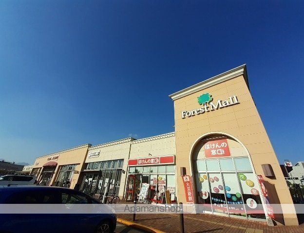 その他　フォレストモール新前橋店（その他）まで1100m