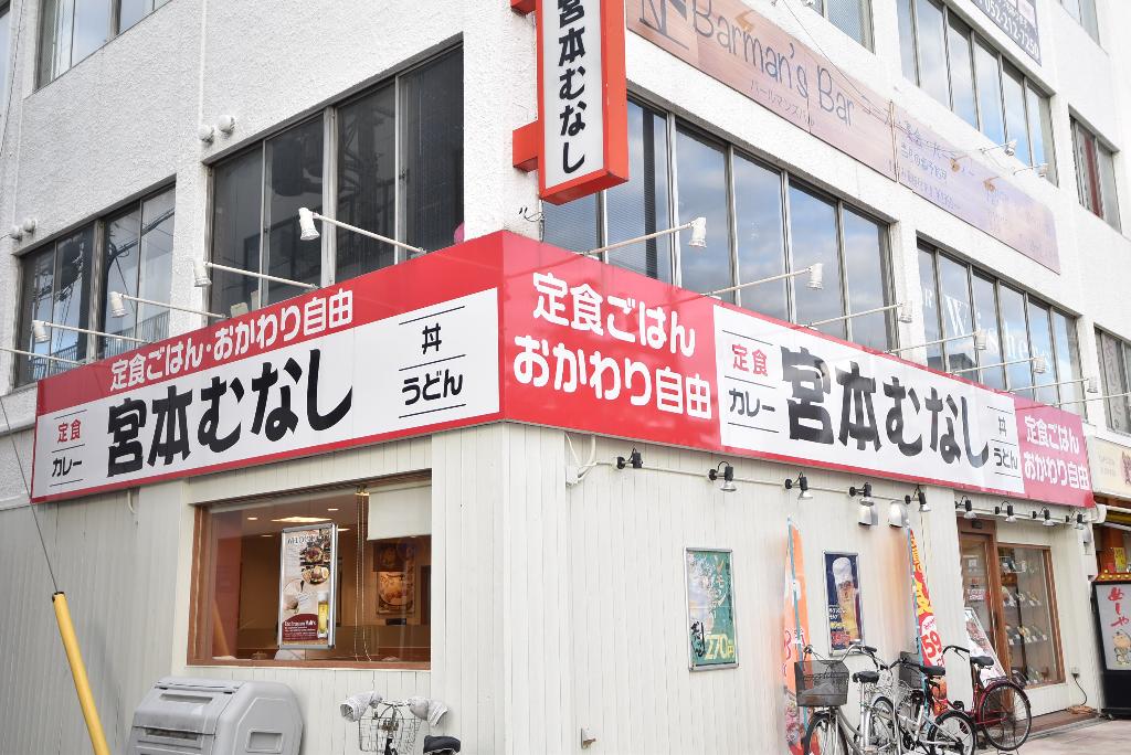 その他　めしや宮本むなし地下鉄伝馬町駅前店（その他）まで274m