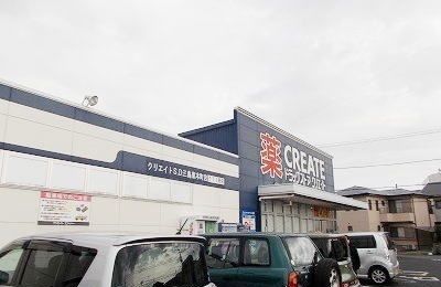 ドラックストア　クリエイト東本町店（ドラッグストア）まで800m