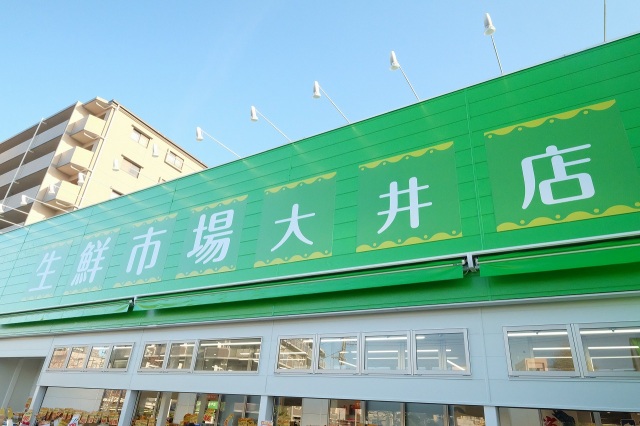 スーパー　生鮮市場田中青果大井店（スーパー）まで1088m
