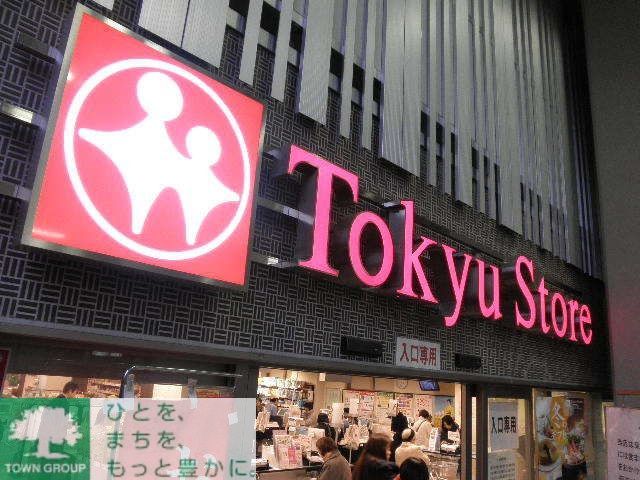 スーパー　東急ストアフードステーション渋谷キャスト店（スーパー）まで400m