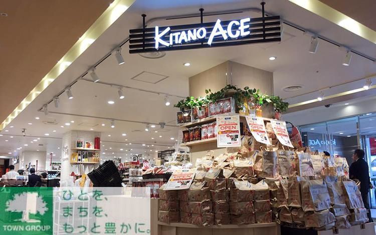 スーパー　北野エース渋谷東急フードショー店（スーパー）まで680m
