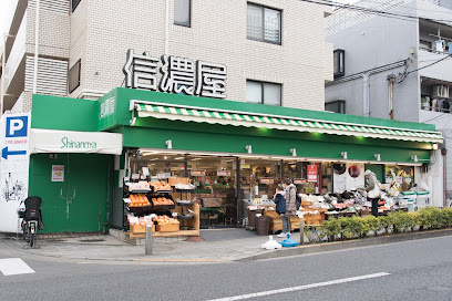 スーパー　信濃屋 野沢店（スーパー）まで358m
