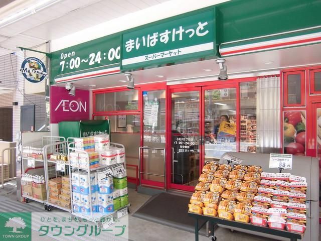 スーパー　まいばすけっと（スーパー）まで140m