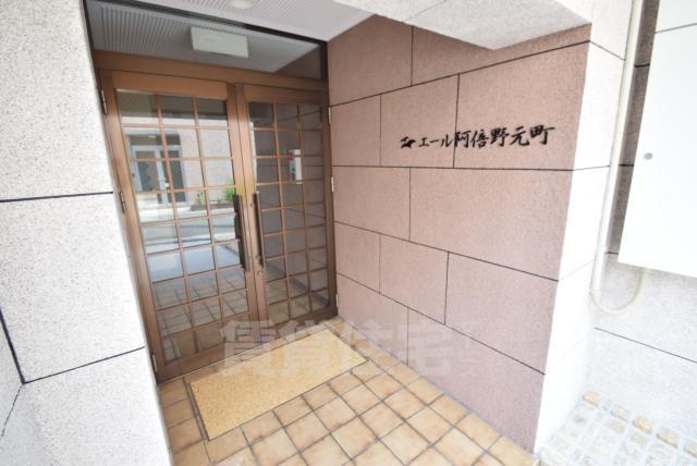 エール阿倍野元町のその他写真