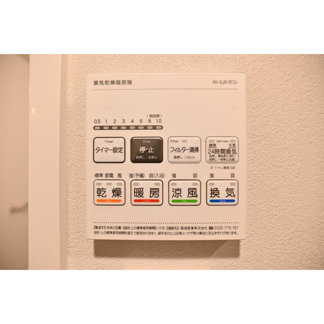 その他部屋・スペース