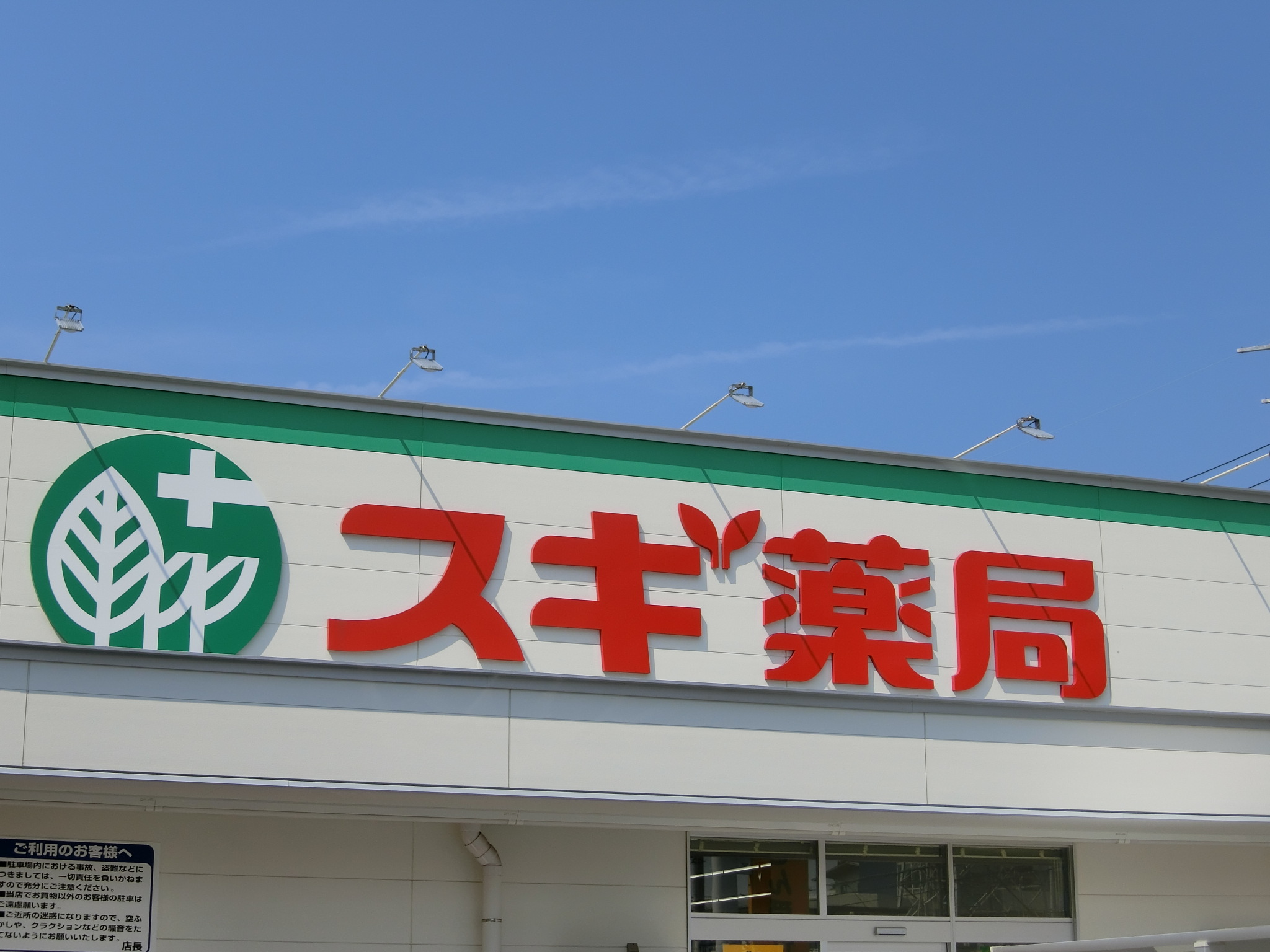 南海本線 松ノ浜駅 徒歩10分 2階建 築22年の周辺写真