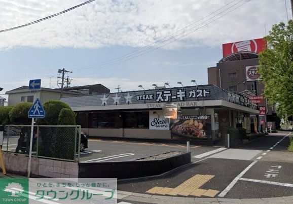 飲食店　ステーキガスト太平通店（飲食店）まで120m