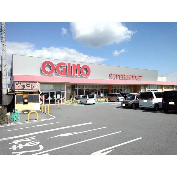 その他　オギノ貢川店（その他）まで1000m