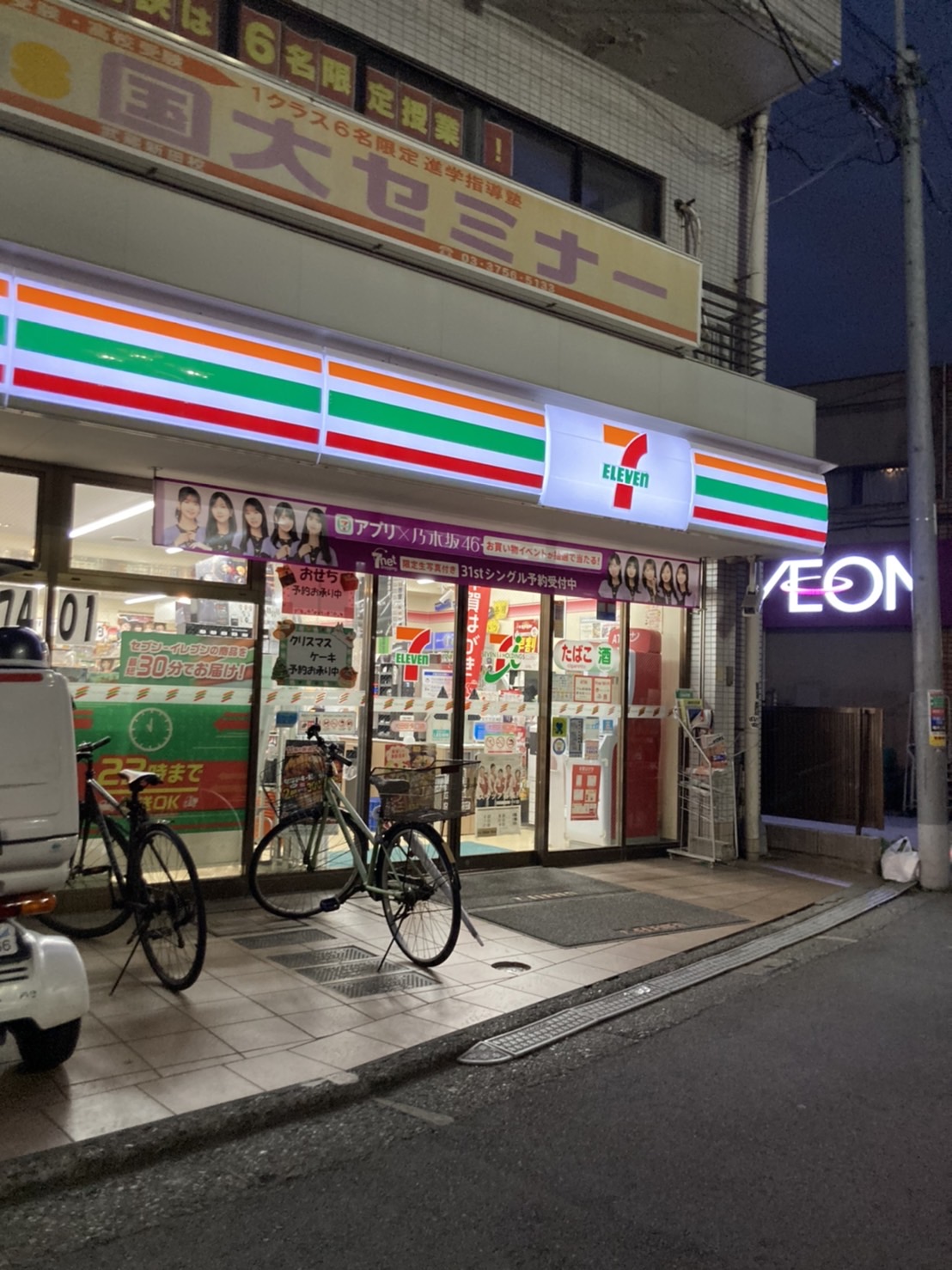 コンビニ　セブンイレブン矢口渡駅前店（コンビニ）まで339m