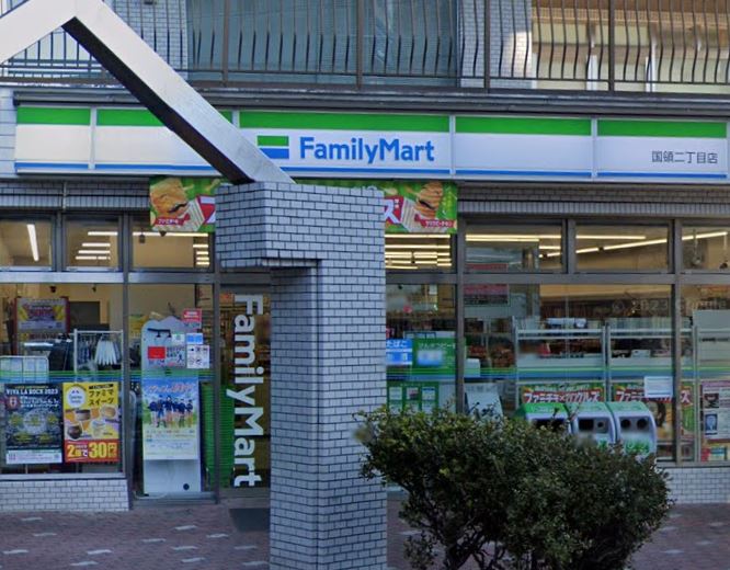 コンビニ　ファミリーマート 国領二丁目店（コンビニ）まで246m