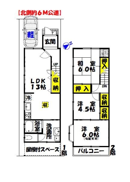 招提南町1丁目テラスハウスの間取り写真