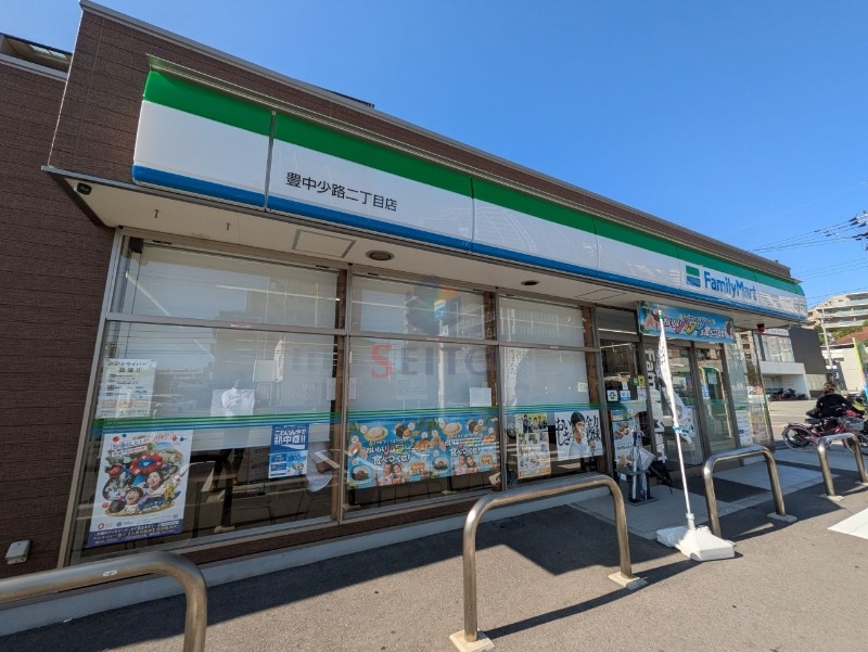 コンビニ　ファミリーマート豊中少路2丁目店（コンビニ）まで358m