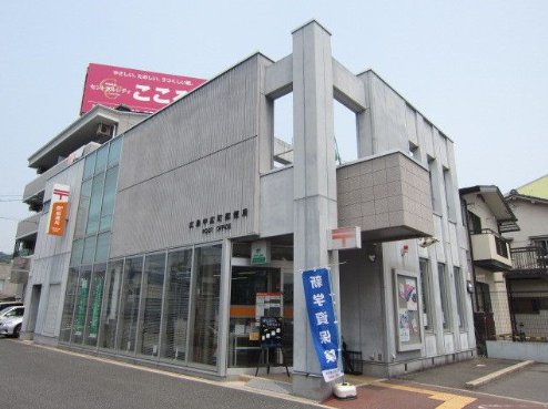 郵便局　広島中広町郵便局（郵便局）まで220m