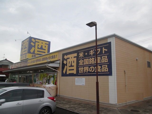 その他　橋本屋　佐知川店（その他）まで1000m